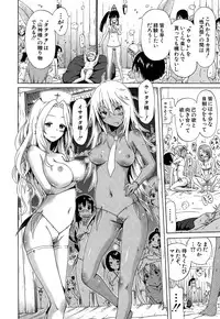 [Akatsuki Myuuto] Lingua Franca!! Ch.1-6