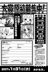 Comic Papipo 2007-01