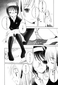 [Anthology] LOCO Vol. 2 Omorashi Shoujo Iin