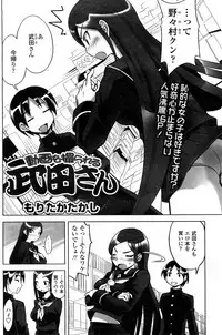 Comic ChoiS Vol.8