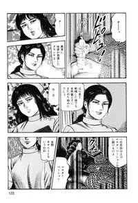 [Sanjou Tomomi] Wakazuma akuma no ikenie