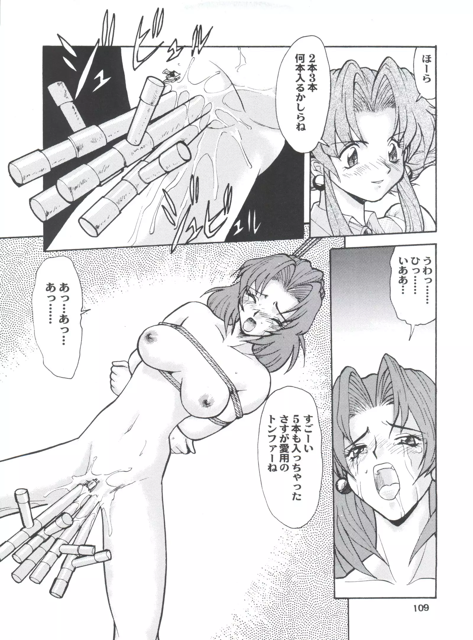 Umedamangashuu Ni VER-21c