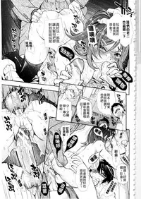 [Aruto Naruto] Nuki JK to Koki JK [Chinese]