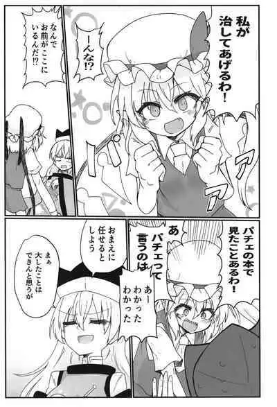 Furan-chan ga shiboritoru hon