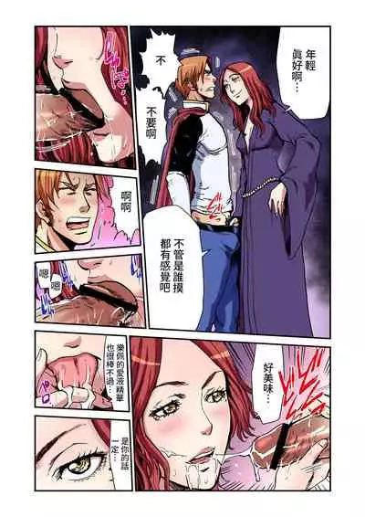 [Pirontan] Otona no Douwa ~Rapunzel | 大人的童話~長髮公主 [Chinese] [禁漫漢化組]