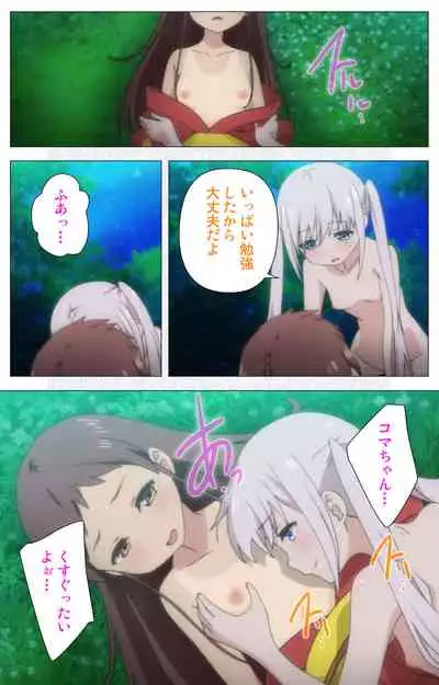 Shoujo Ramune Vol.5
