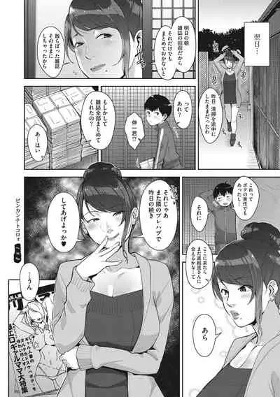 Sukebe Dressing