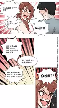[The Jinshan] Sadistic Beauty Ch.1-22 [Chinese] [17汉化]
