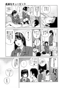 [Hidehiko Kuroki] Wakazuma & Joshi Kousei Collection