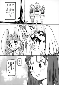 [Anthology] Love Chara Taizen No. 7 (Various)