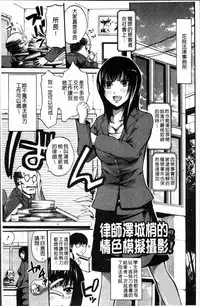 [Brother Pierrot] Hataraku Onna no Ureta Ase [Chinese]