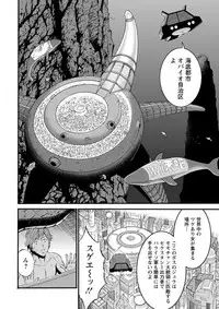 [Nagashima Chousuke] Seireki 2200 Nen no Ota Ch. 1-22 [Digital]