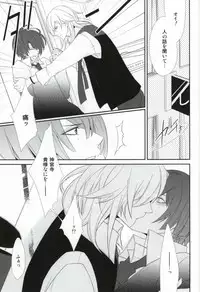 [Tsukikoi (Mimu)] Complex Lovers (Uta no Prince-sama)
