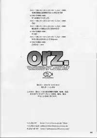 (C67) [Hellabunna] orz. (Dead or Alive)