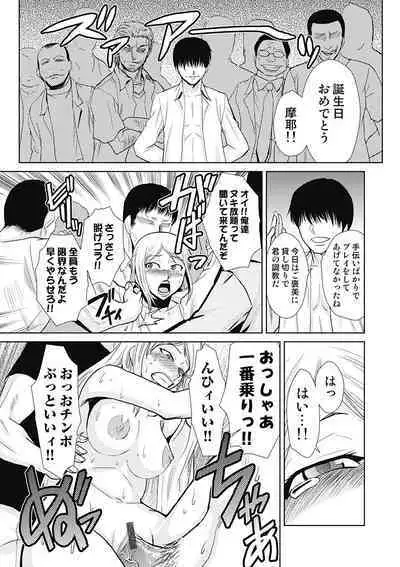 Do-M Kaizou Keikaku