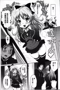 [Nobuki Chihiro] Love Chu. [Chinese]