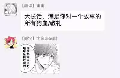 Shirouto nanoni Hameraremashita | 本是个外行，却被人欺负了 Ch. 1-5+番外