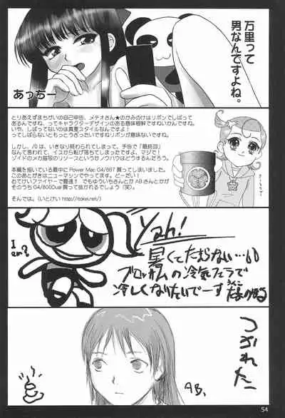 (C60) [Mutekei Fire (Various)] Tareme Paradise 8 (Various)