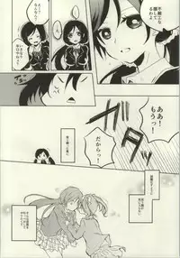 (C86) [Various (Various)] Les Live! 2nd Lesson! (Love Live!)
