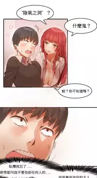 [Mx2J] Hahri's Lumpy Boardhouse Ch. 1~11【委員長個人漢化】（持續更新）