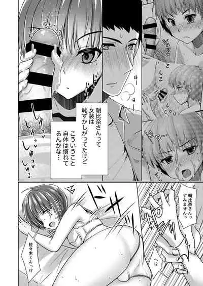 [Yukan high Zakura (Chieko)] Share House! x Share Penis!! [Digital]