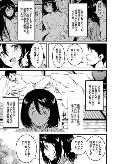 Doukyonin ha Huyuu rei