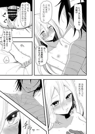 Unknown Instinct