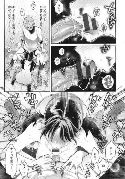 Anata to Gachinko Taiketsu