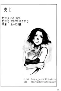(C73) [Dot.Fight (Enpou)] Moguri (BACCANO!) [English] [EHCOVE]