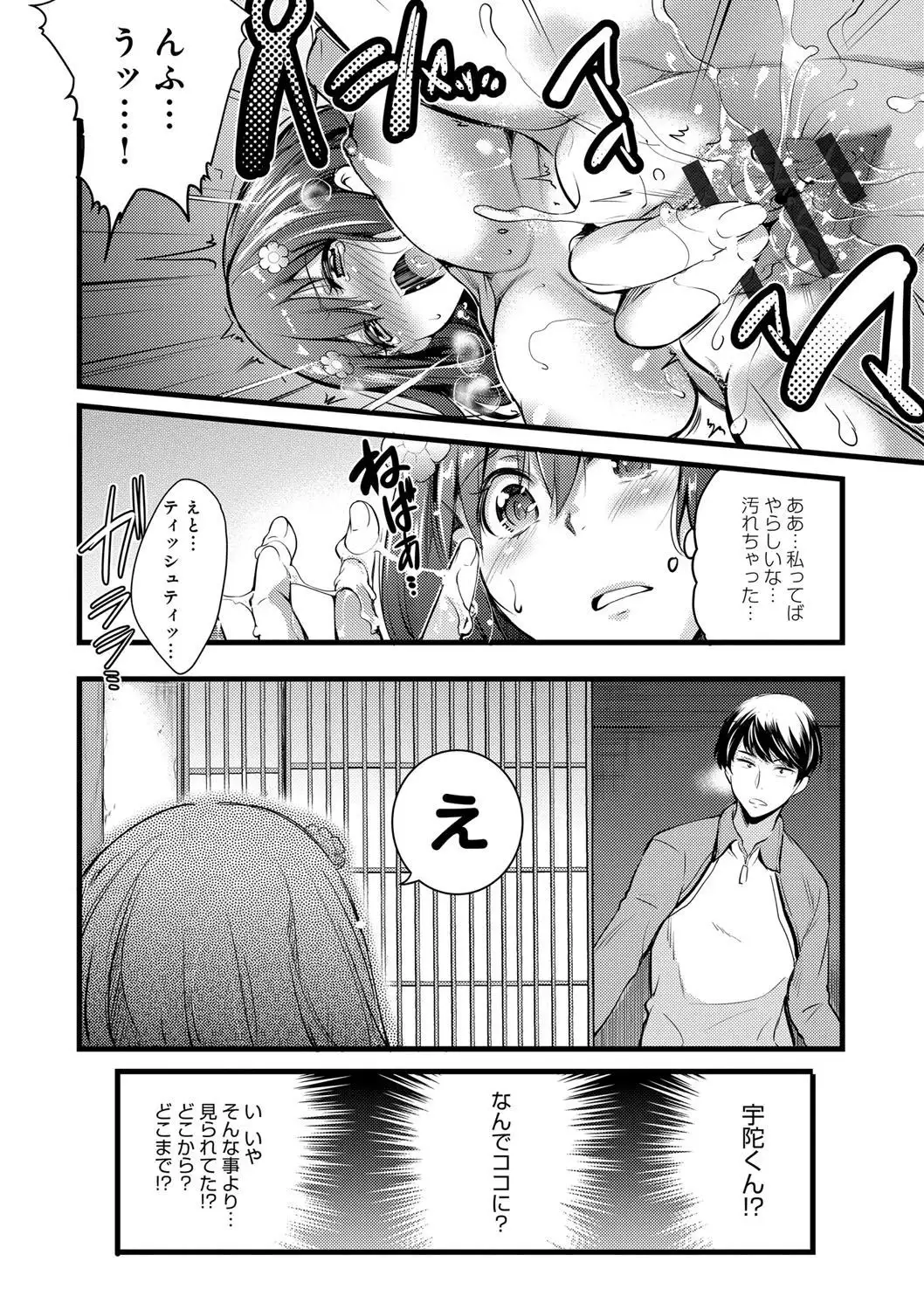 Gakuen no Nagai Gogo - The Long Afternoon of School