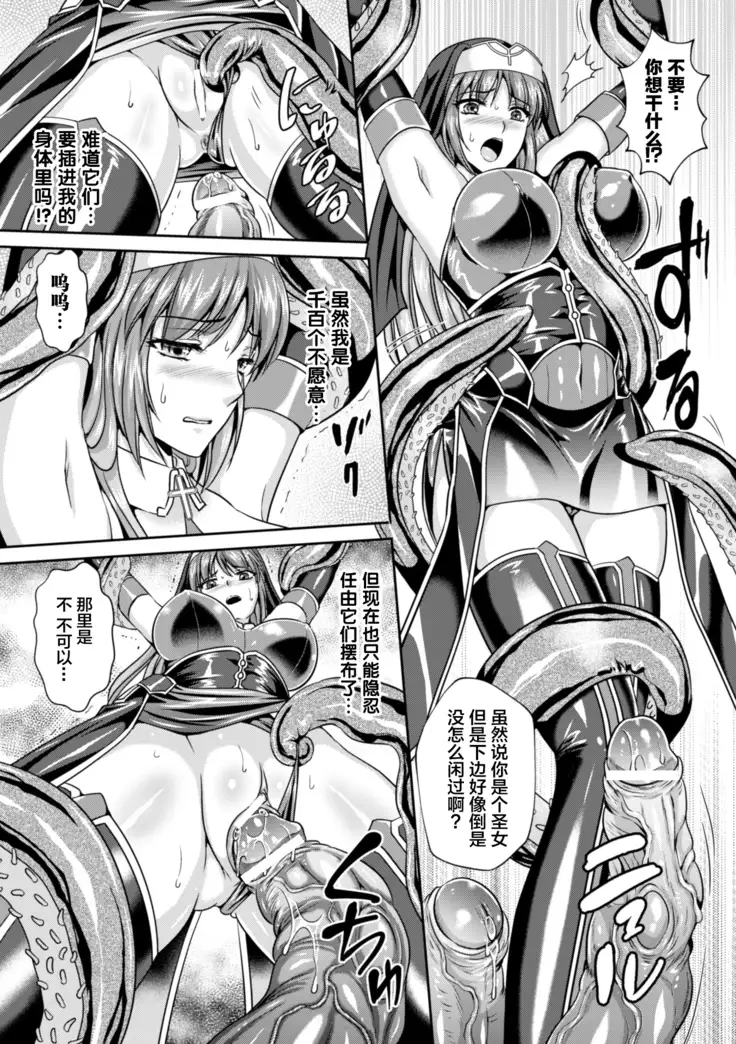 Nengoku no Liese Inzai no Shukumei ch.1-8