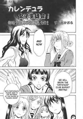 Seimaji Karu Gakuen Seito Shidou Youkou | 聖魔法學園生活指導要項