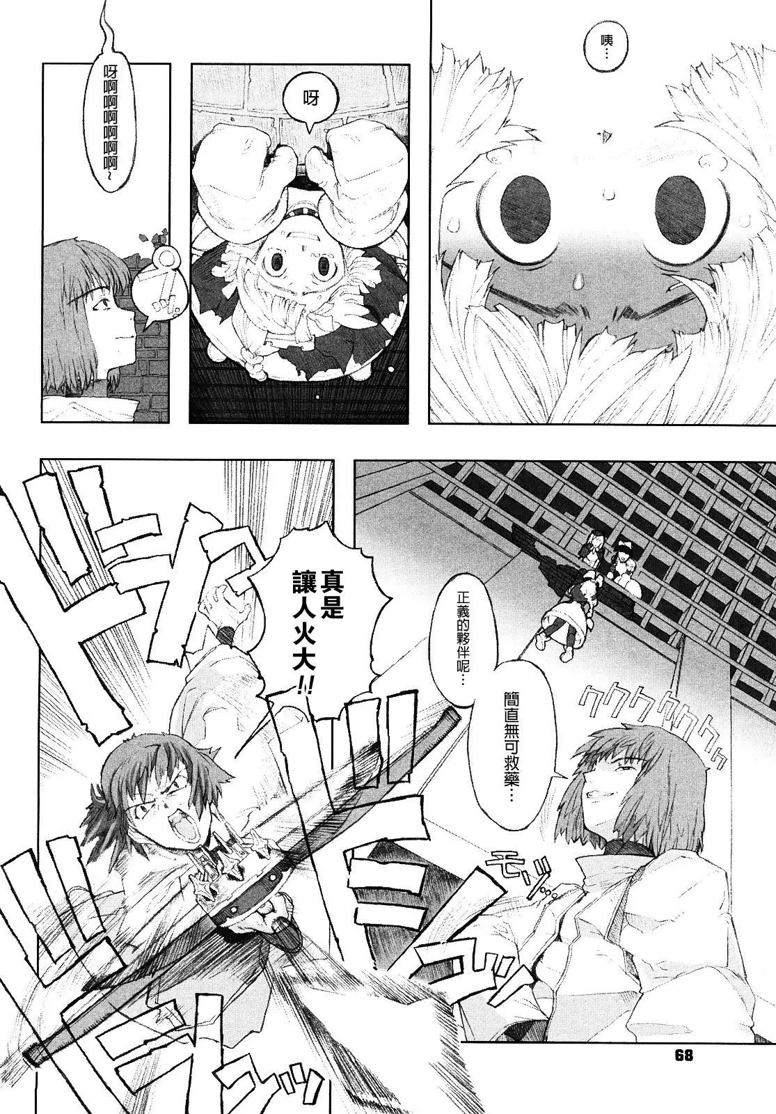Load of Trash Kanzenban Ch. 1-7