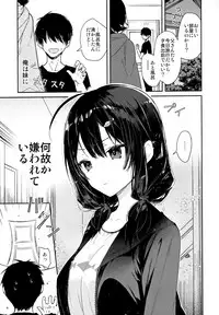 Gimai to Hitobanjuu Orusuban Ecchi