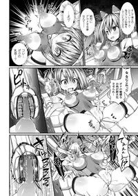 [Anthology] Kikaikan de Monzetsu Iki Jigoku! Vol. 4 [Digital]