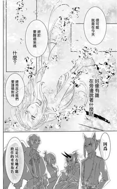 out bride —异族婚姻— 01 Chinese [拾荒者汉化组]