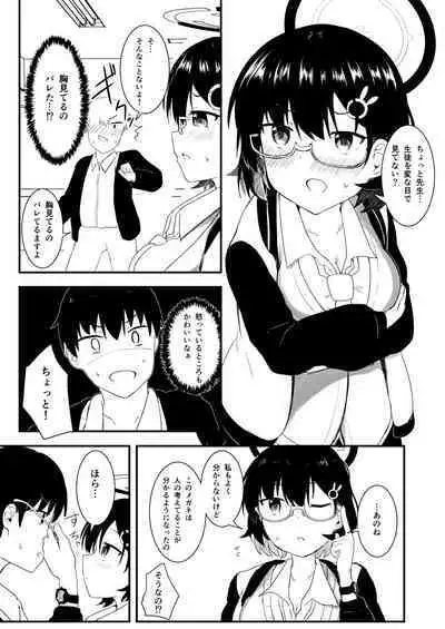 Chihiro really wants to be spoiled