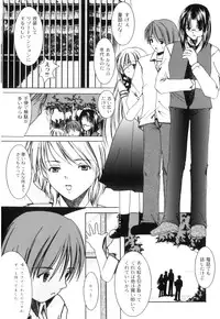 [Anthology] PLUM FE Vol. 3