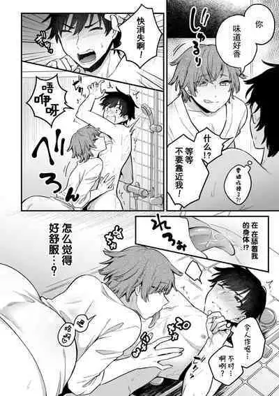 Inrei Taiken Ch. 4