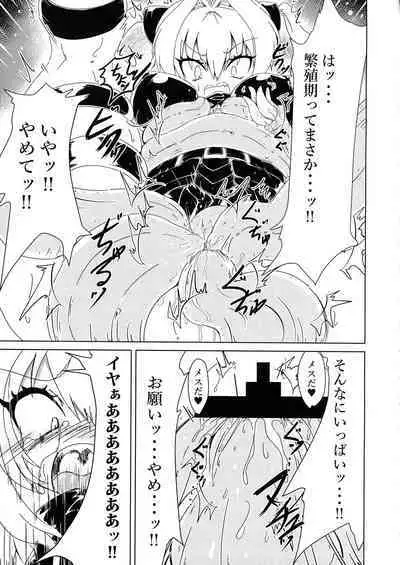 Yami-chan ga Shokushu ni Harama sarechau Hon