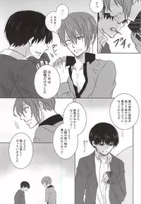 (C88) [ACCEL PLUS (Yamori)] Reincarnation (Tokyo Ghoul)