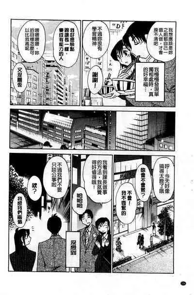 Tatoeba Haha ga Extra Kuro | 即使是母親 Extra 黒