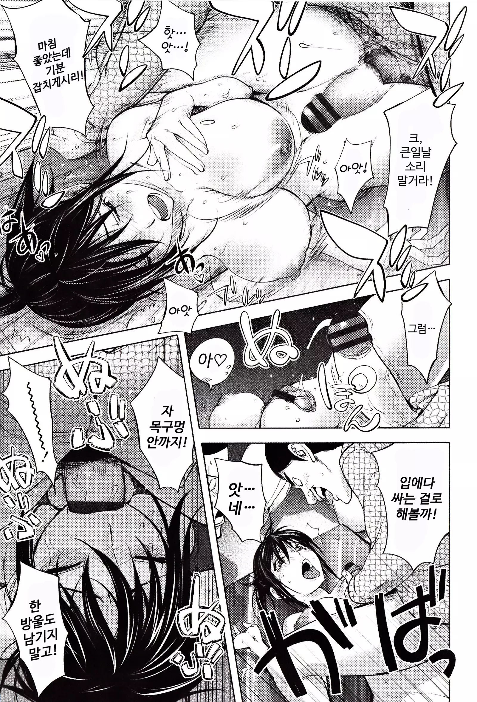 Yoridori Bitch | 내맘대로 빗치