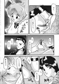 (CR16) [DRIFTas (Various)] Otokonoko Bon 3 + alpha