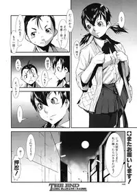 COMIC MUJIN 2012-01