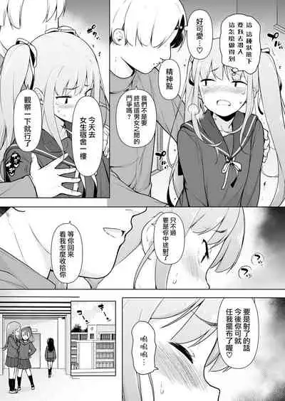 Namaiki Yankee ga Josou o Shitara