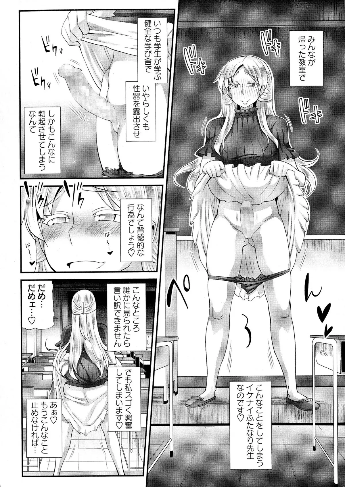 ふたきょ！ #1-8