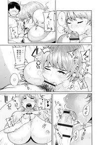 [Methonium] Muchi Lover