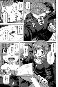 [Utamaro] Himitsu no Idol Kissa - Secret Idol Cafe Ch. 1-6