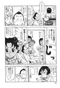 [Karma Tatsurou] Milk Panic